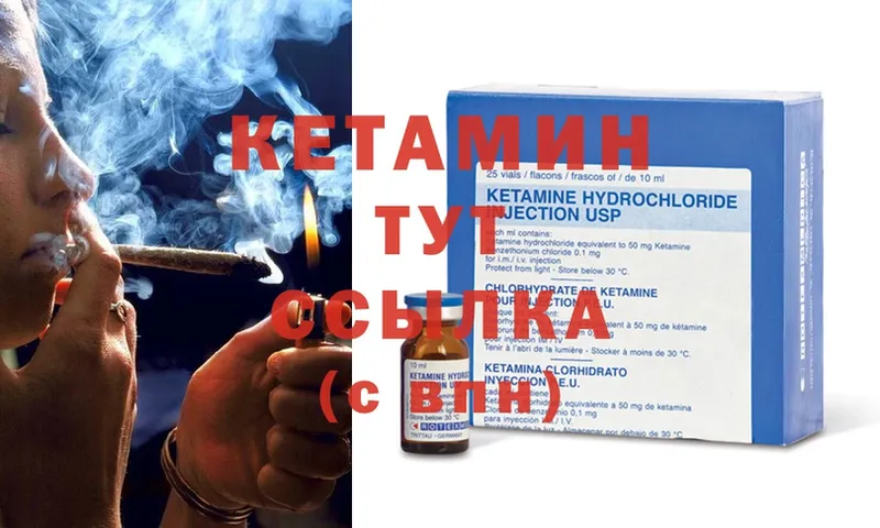 КЕТАМИН ketamine  купить закладку  Опочка 